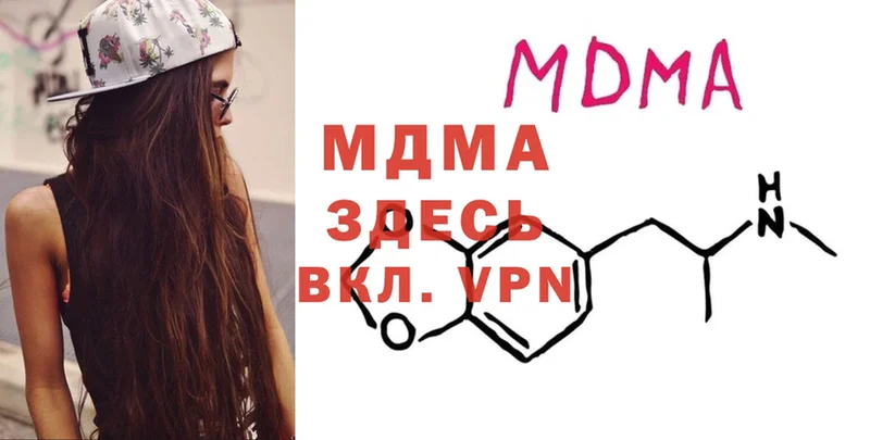 MDMA кристаллы  Томск 